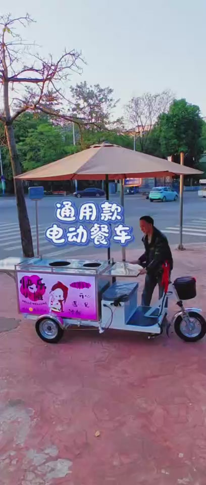 三輪電動餐車(帶雨傘)